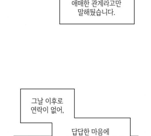 오피스 누나 이야기 17화 21