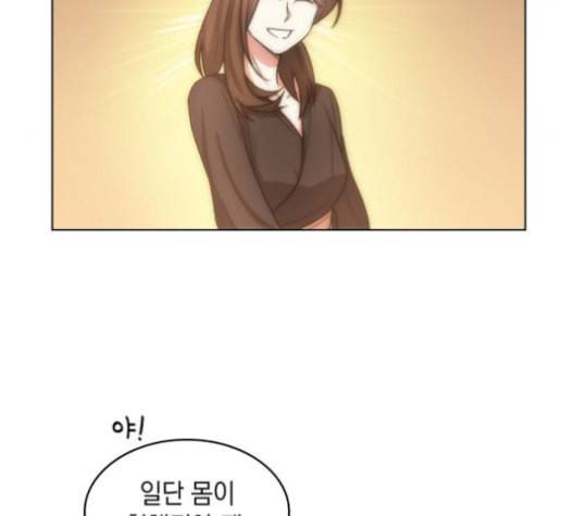 오피스 누나 이야기 17화 23