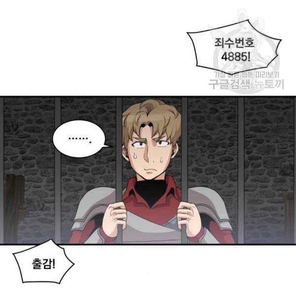 꽃만 키우는데 너무강함 53화 2