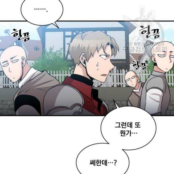 꽃만 키우는데 너무강함 53화 13