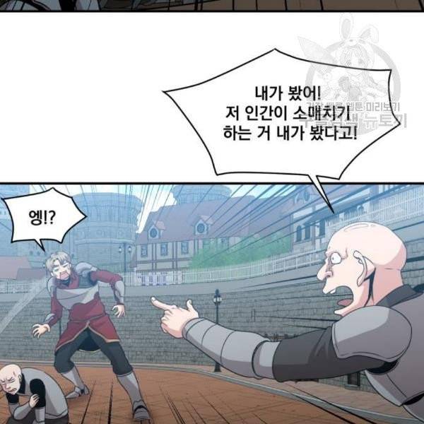 꽃만 키우는데 너무강함 53화 19