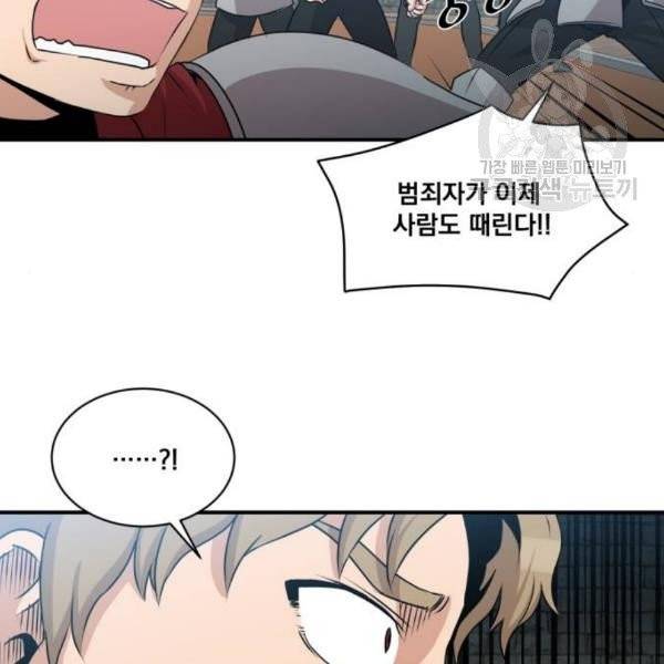 꽃만 키우는데 너무강함 53화 22