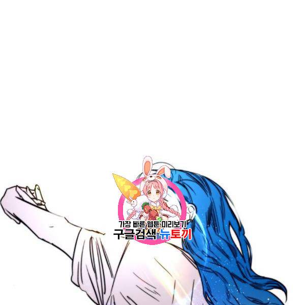 이두나 79화 1