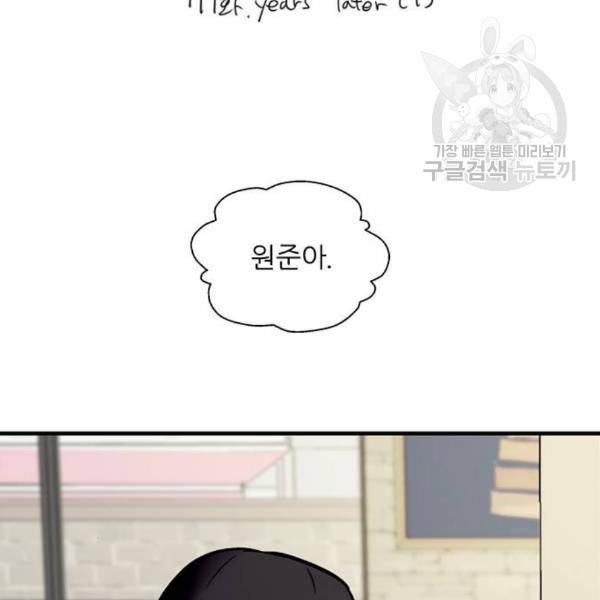 이두나 79화 4