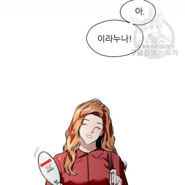 이두나 79화 6