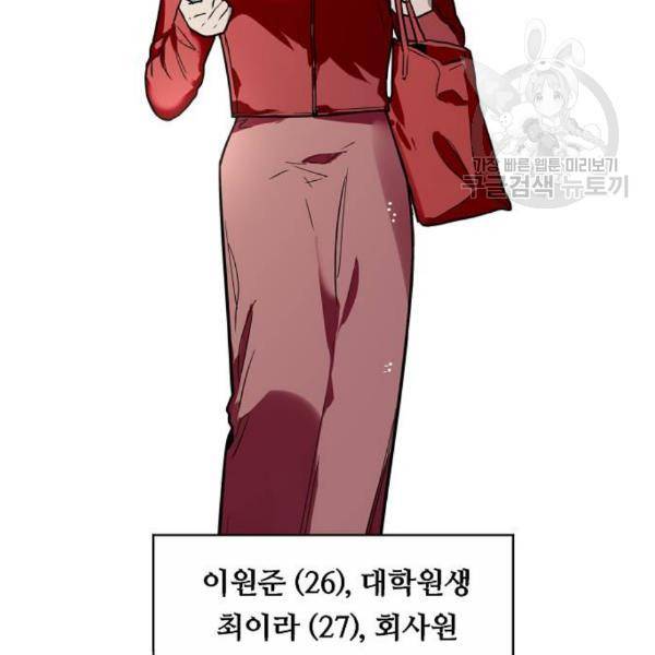 이두나 79화 7