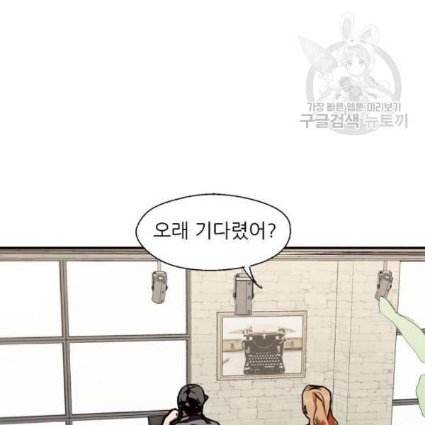 이두나 79화 9