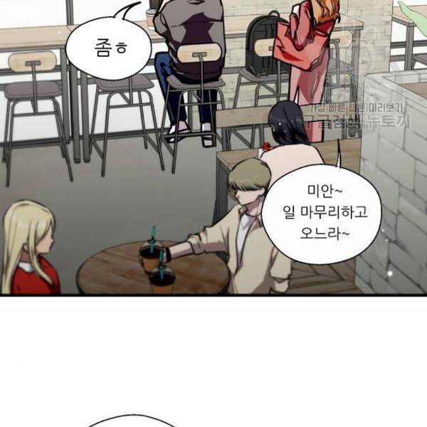 이두나 79화 10