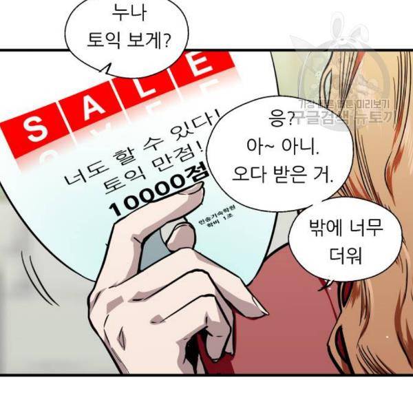 이두나 79화 11