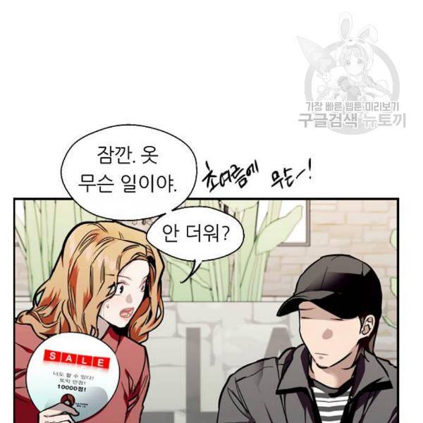 이두나 79화 12