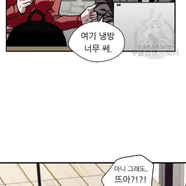 이두나 79화 13