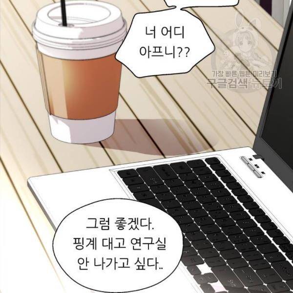 이두나 79화 14