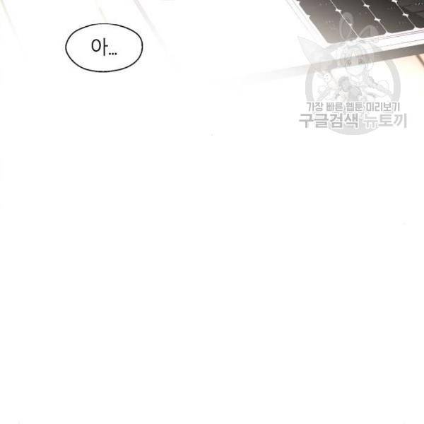 이두나 79화 15