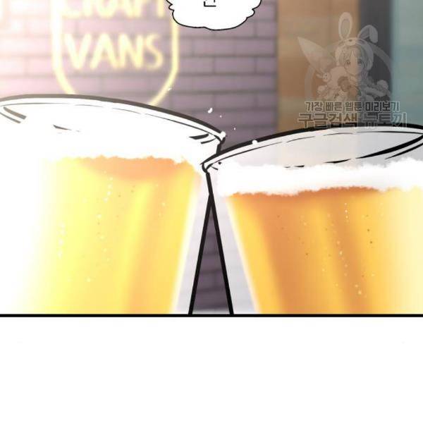 이두나 79화 18