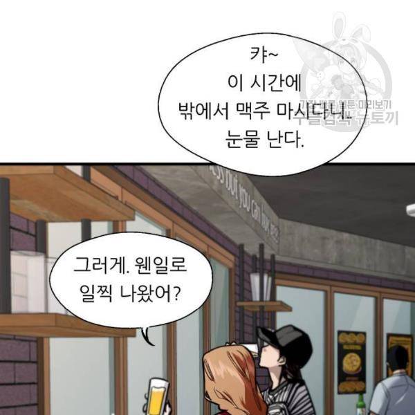 이두나 79화 19