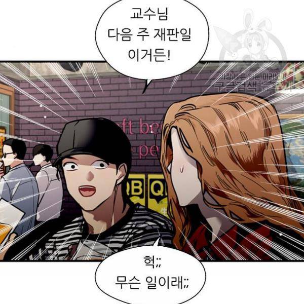 이두나 79화 21