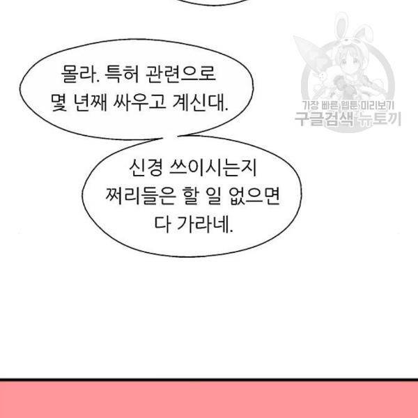 이두나 79화 22