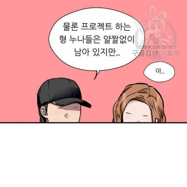 이두나 79화 23