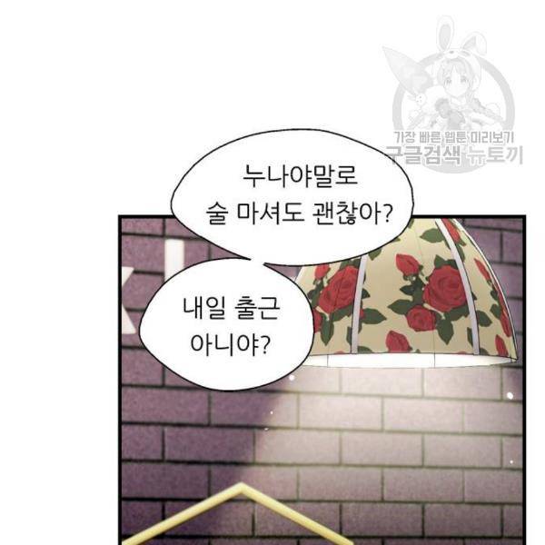 이두나 79화 24