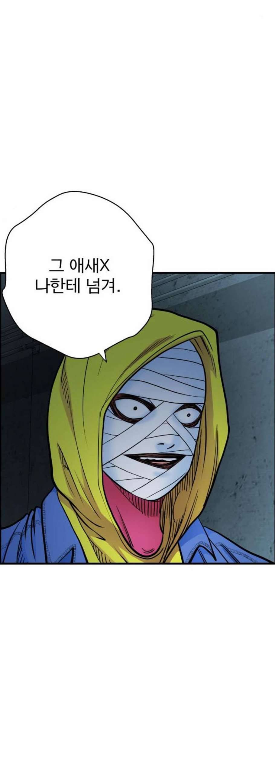 갓핑크 128화 2