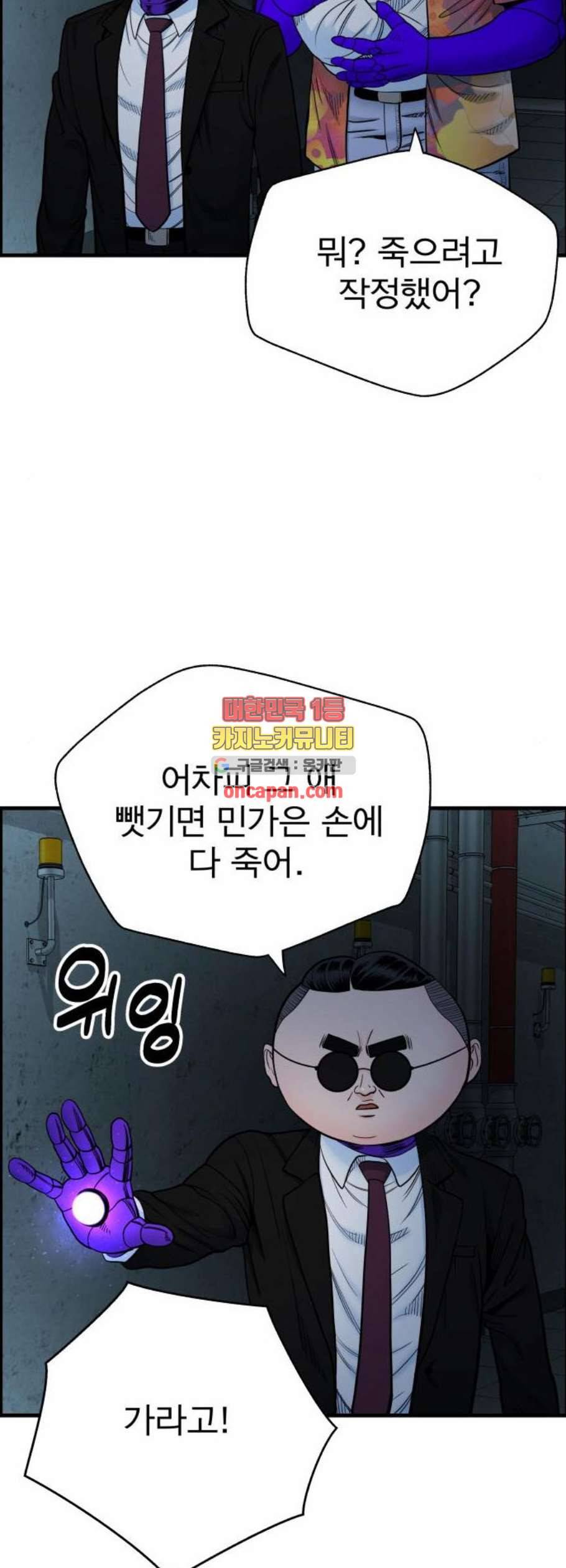 갓핑크 128화 5