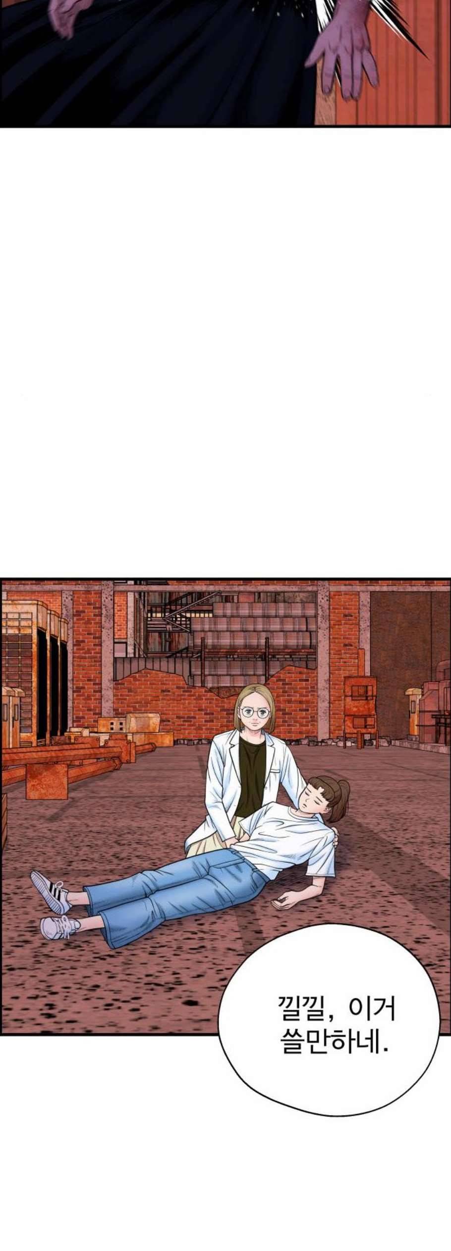 갓핑크 128화 14