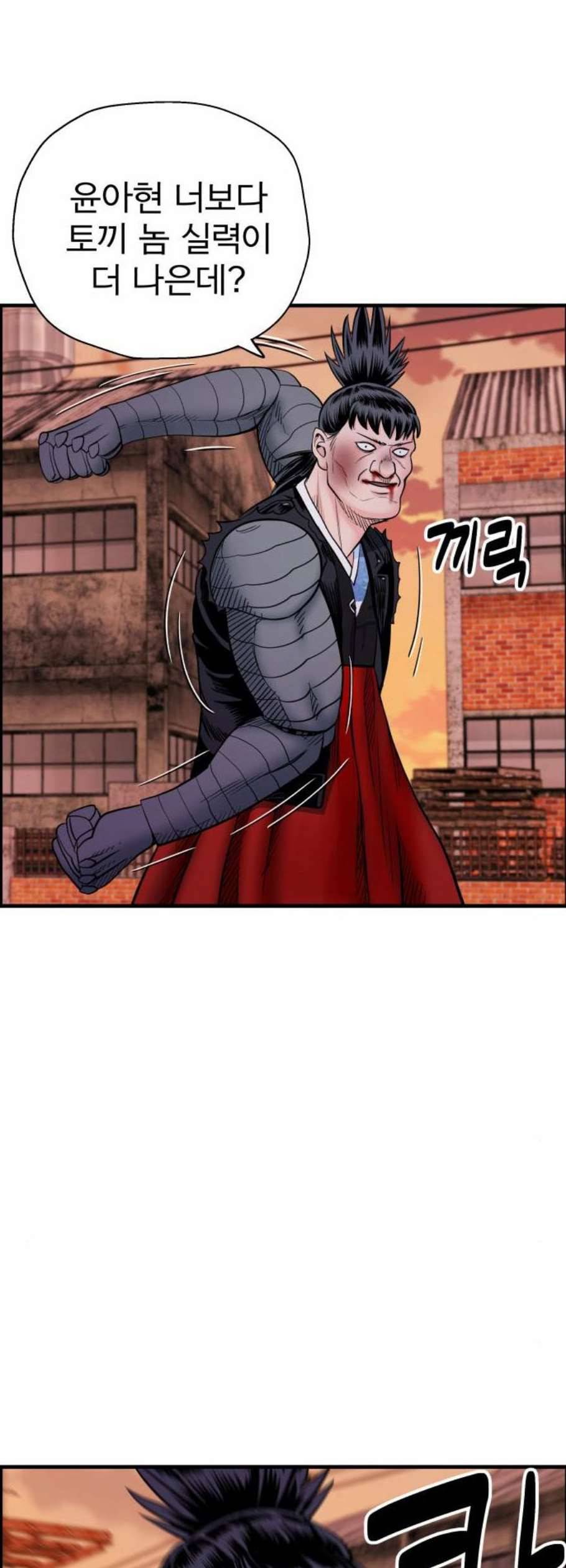 갓핑크 128화 15