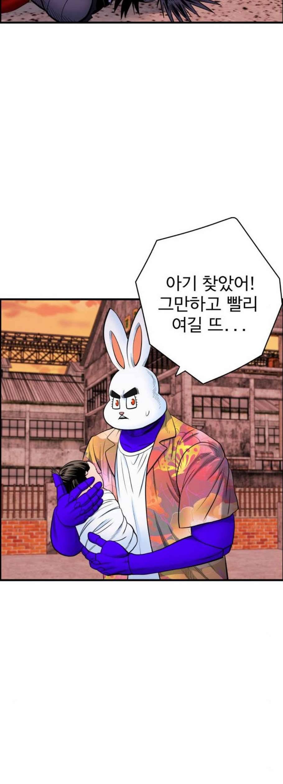 갓핑크 128화 24