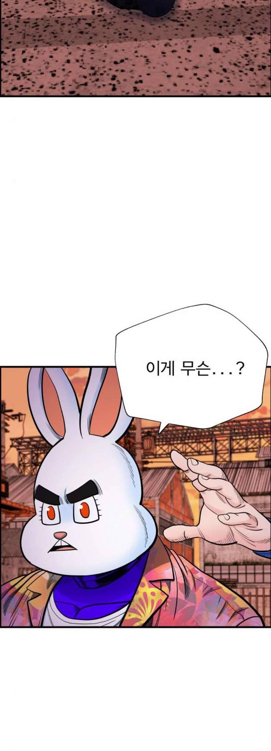 갓핑크 128화 26