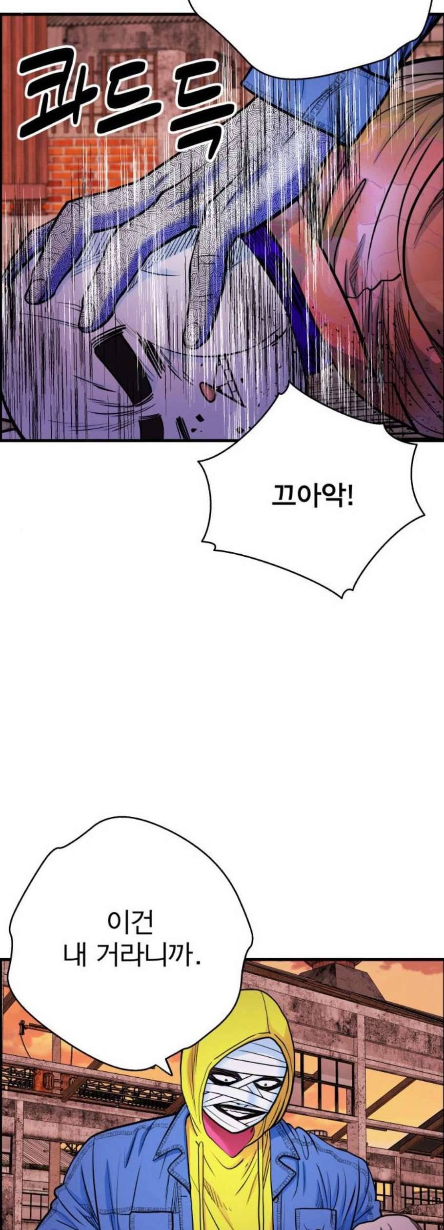 갓핑크 128화 28