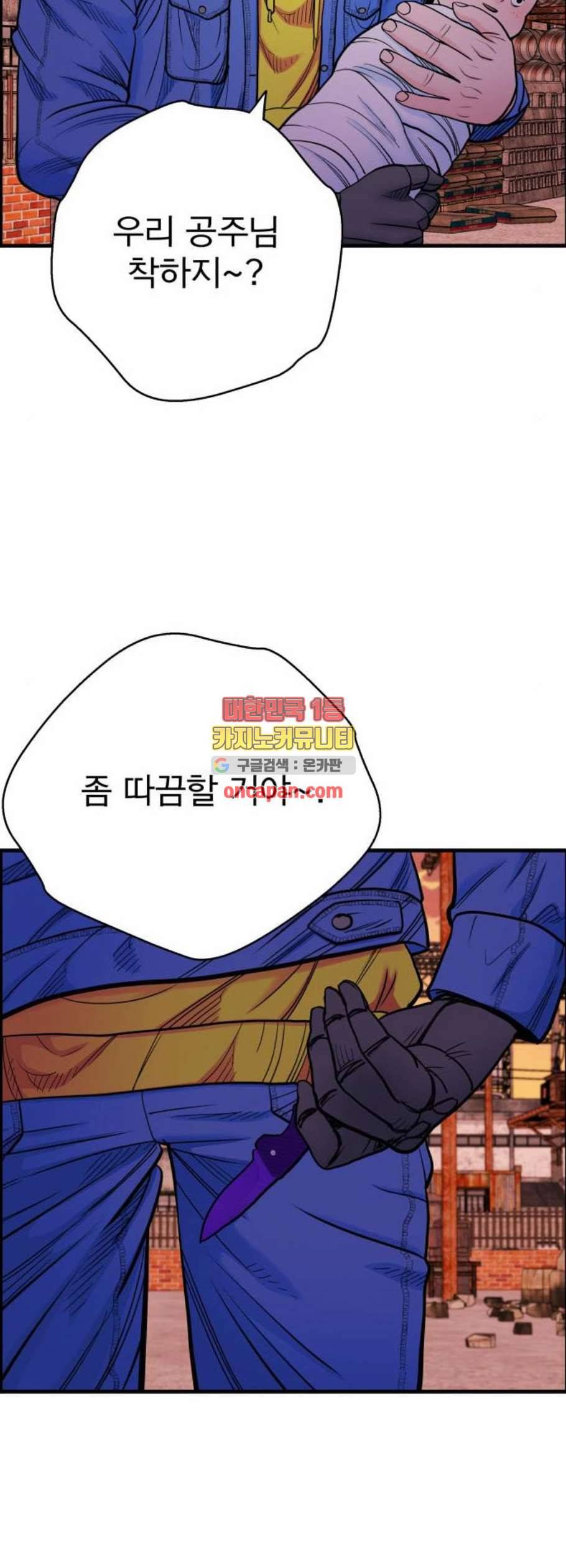 갓핑크 128화 37