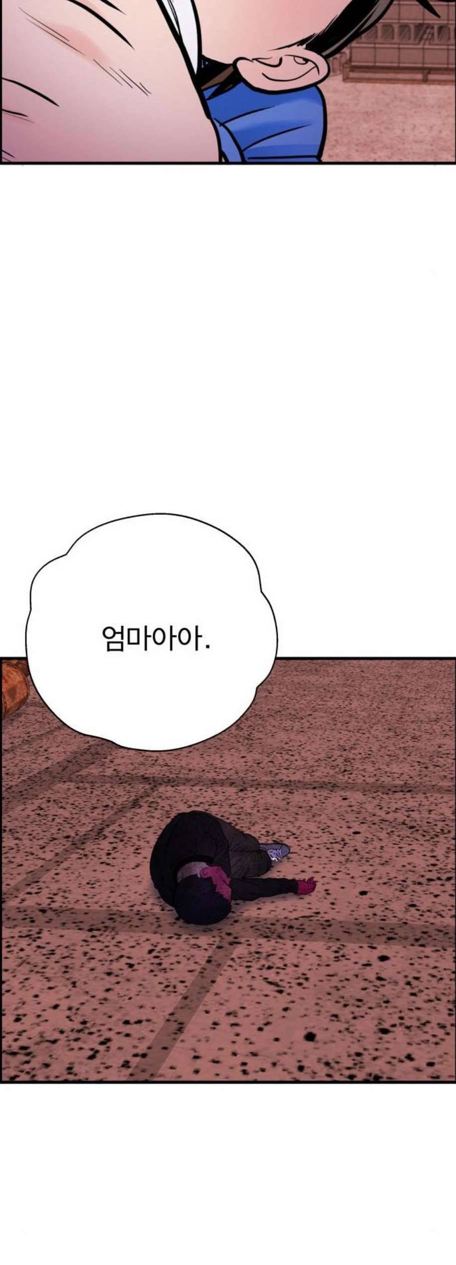 갓핑크 128화 40