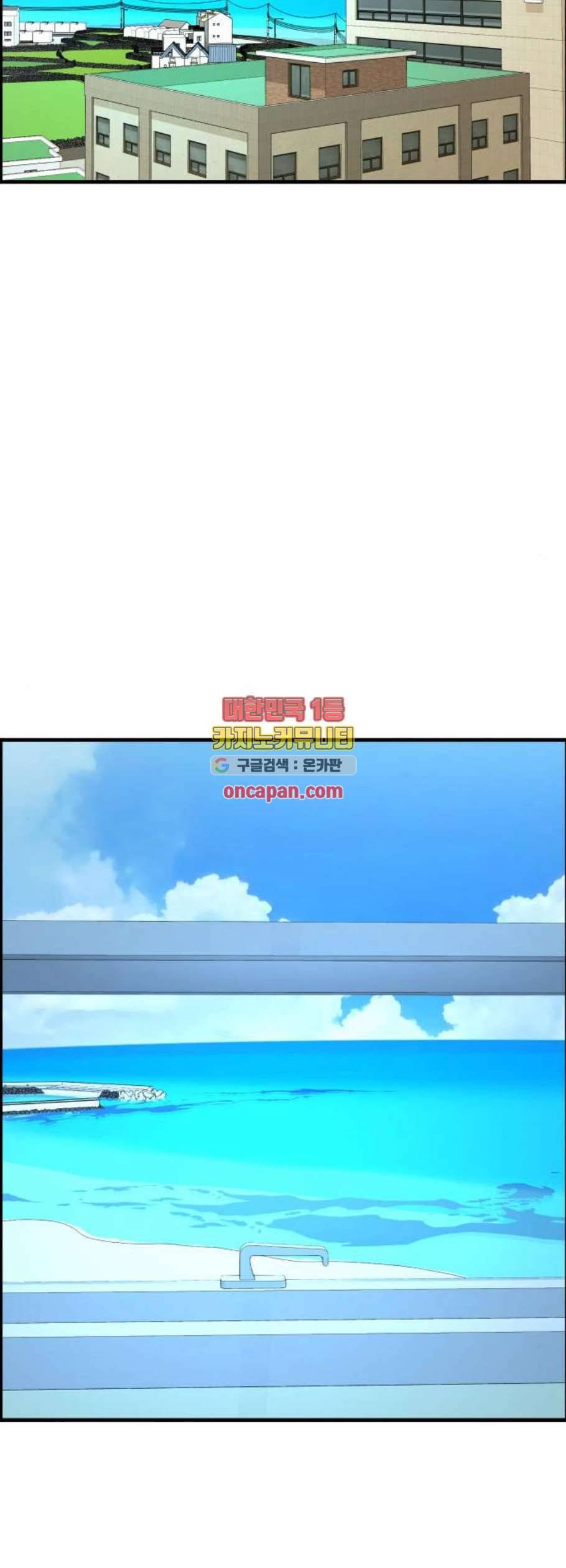갓핑크 128화 53