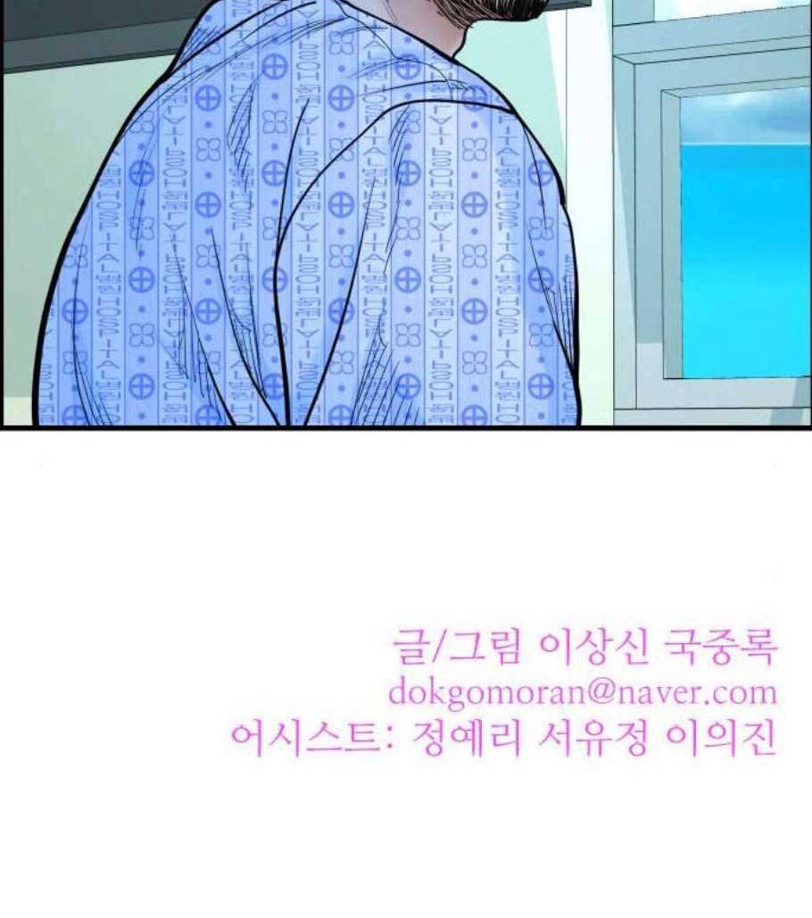 갓핑크 128화 58