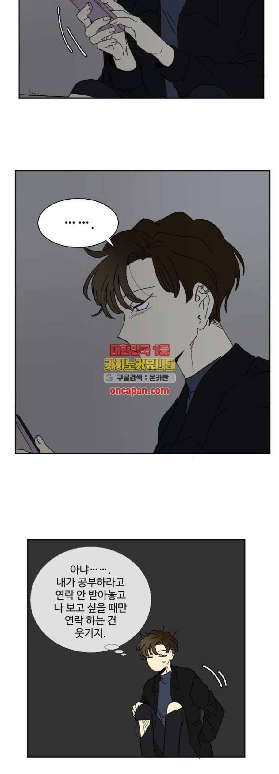 동트는 로맨스 40화 13