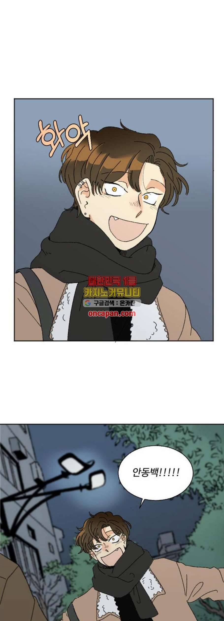 동트는 로맨스 40화 21