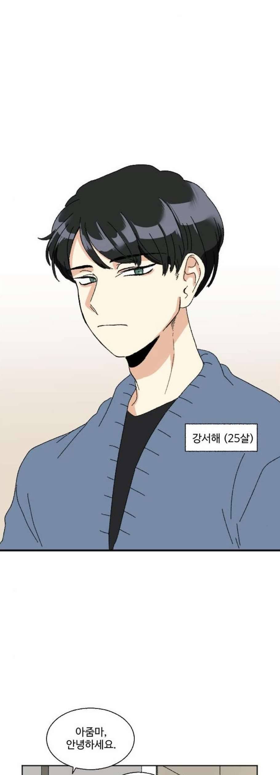 동트는 로맨스 40화 48