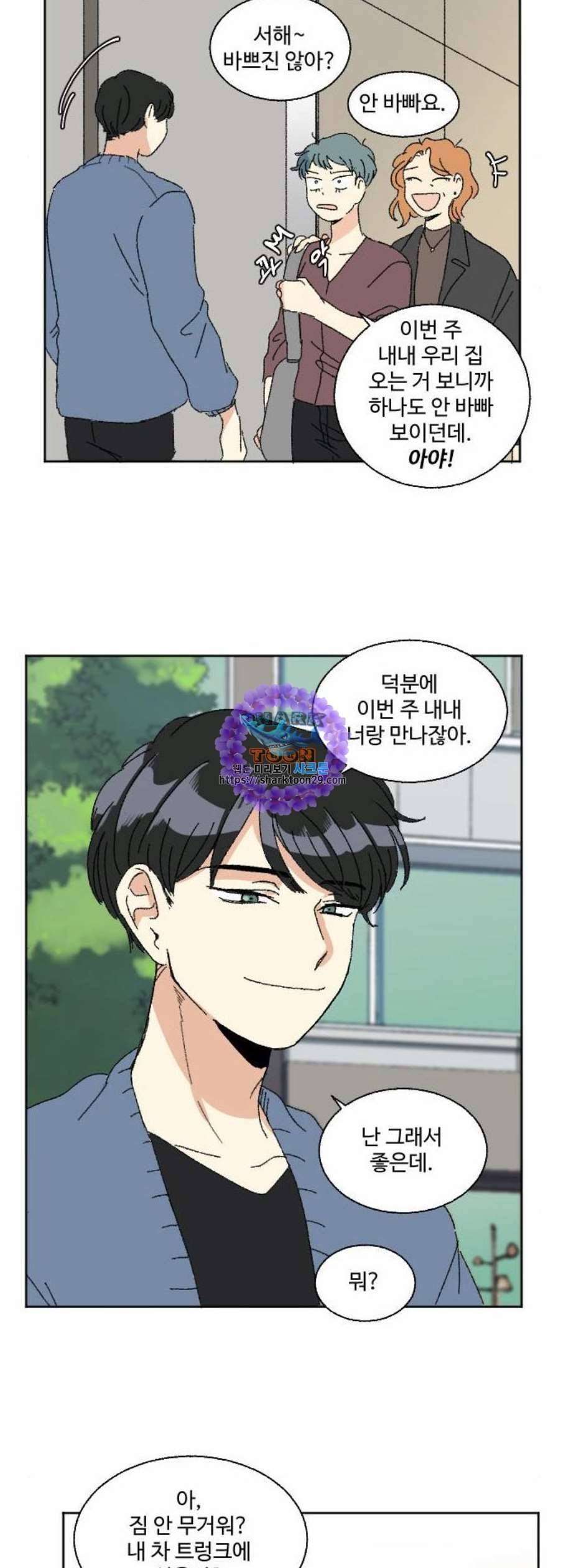 동트는 로맨스 40화 49