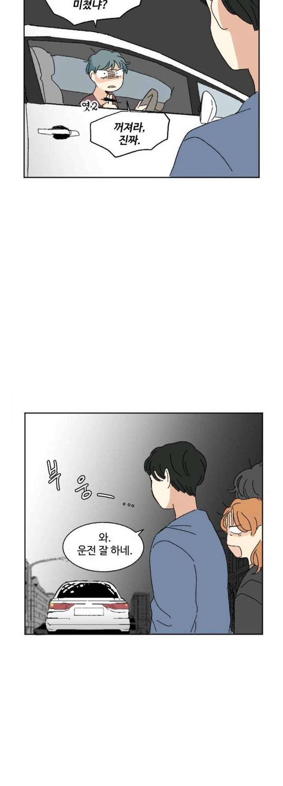 동트는 로맨스 40화 51