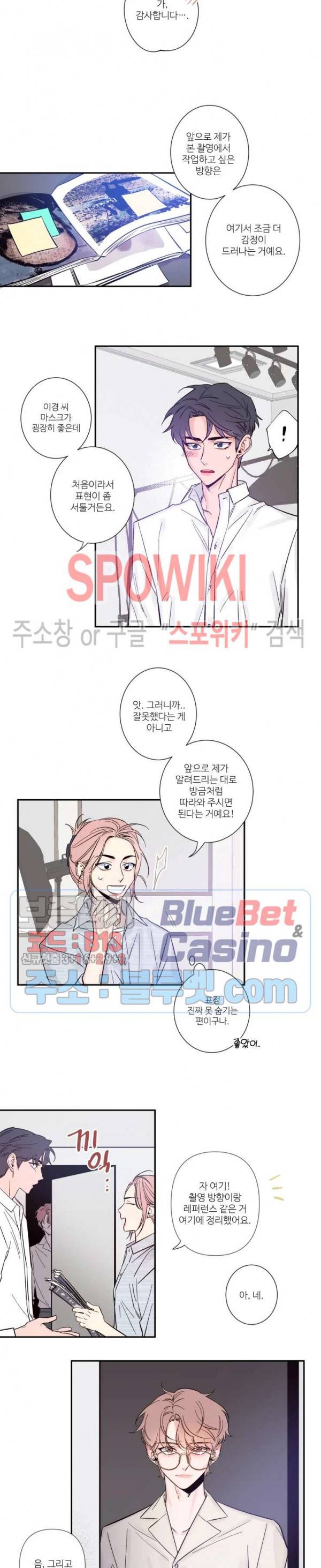 스케치 6화 2