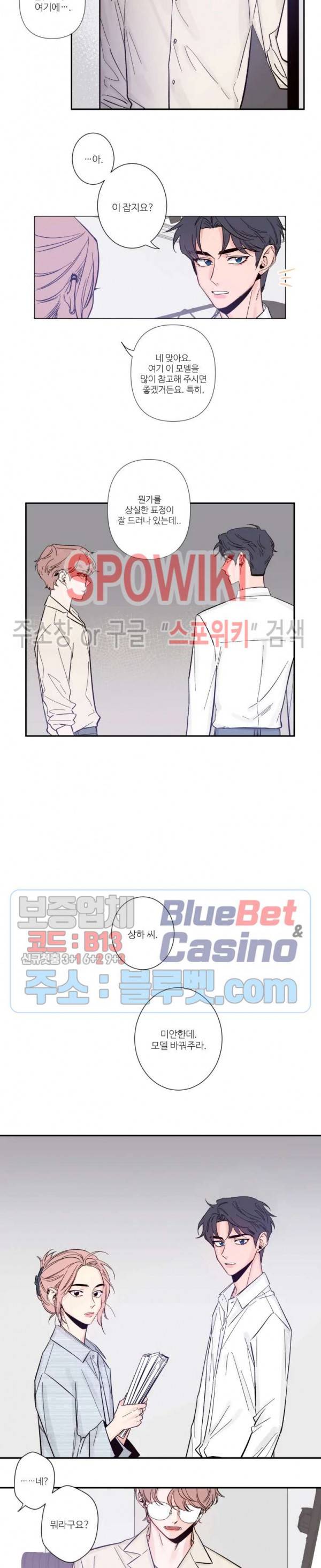스케치 6화 3