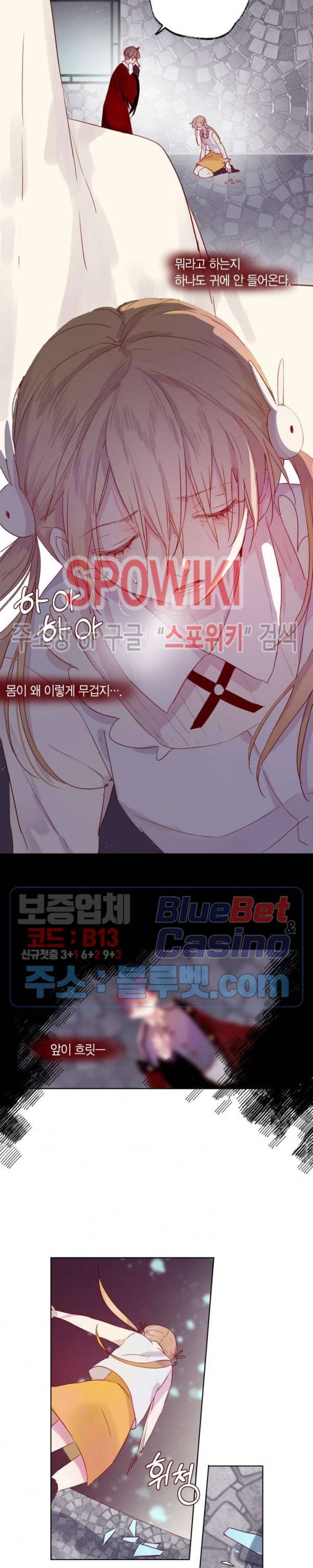 잡아먹지 마세요 도깨비님! 3화 2