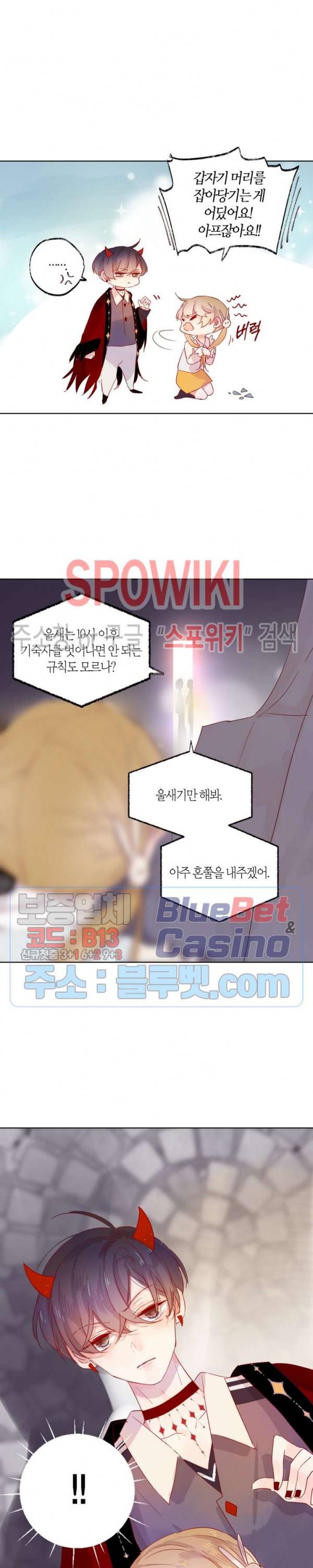잡아먹지 마세요 도깨비님! 3화 4