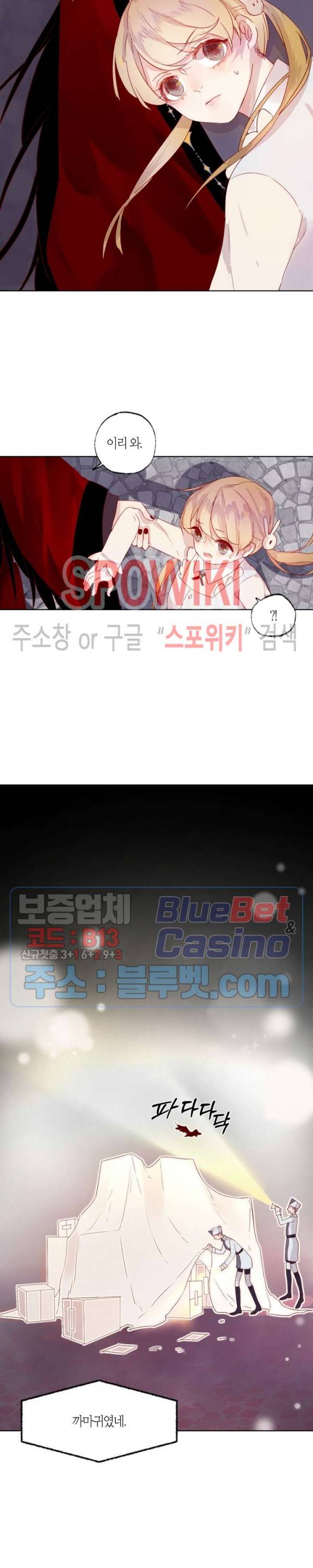 잡아먹지 마세요 도깨비님! 3화 5