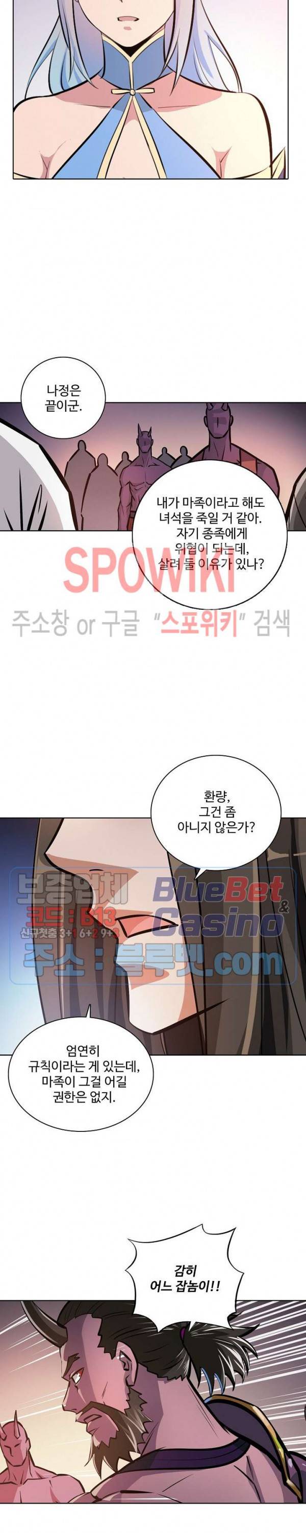 백련성신 304화 3