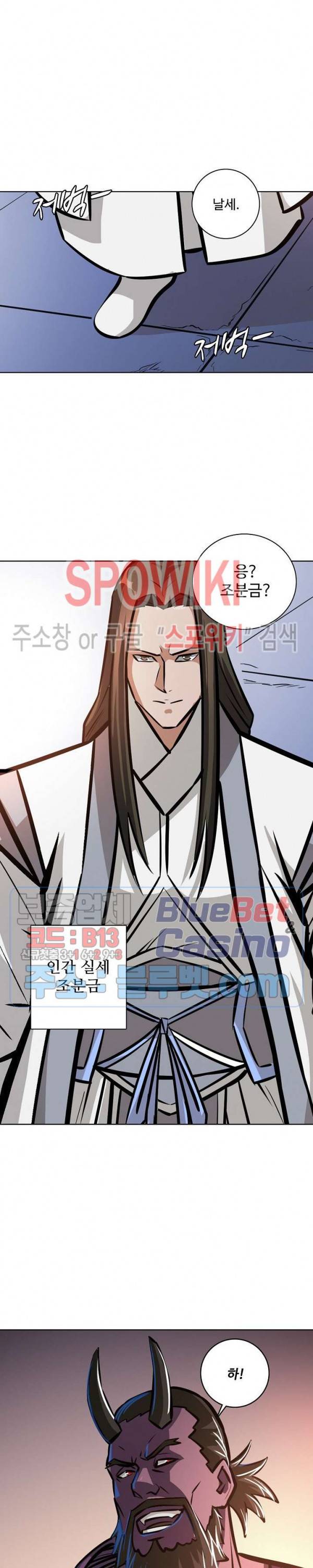 백련성신 304화 4