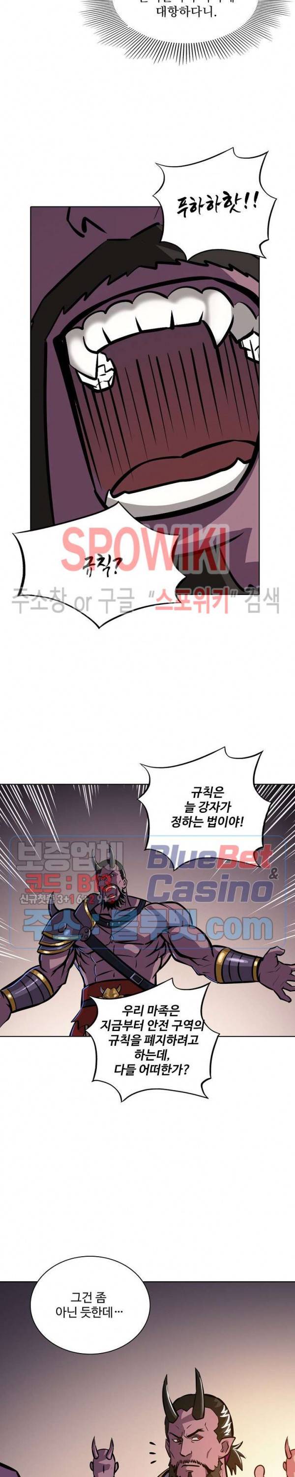 백련성신 304화 8