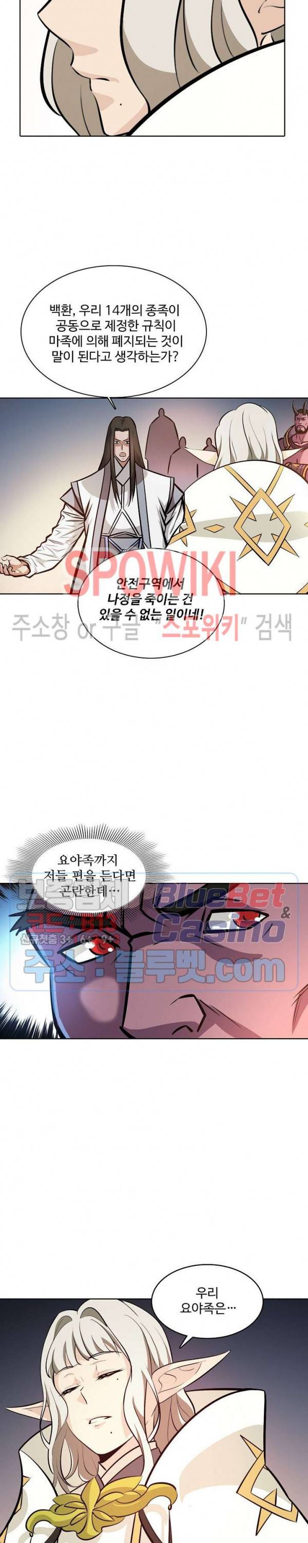 백련성신 304화 11