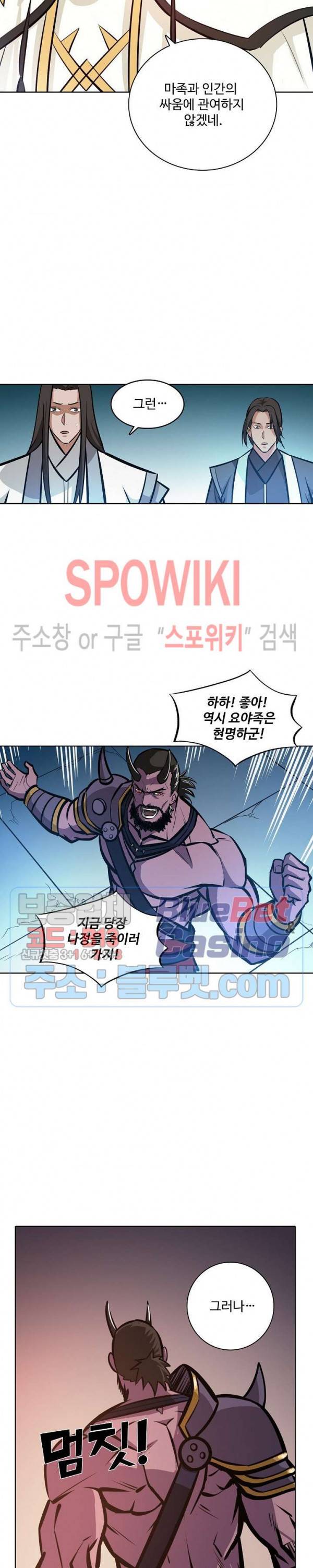 백련성신 304화 12