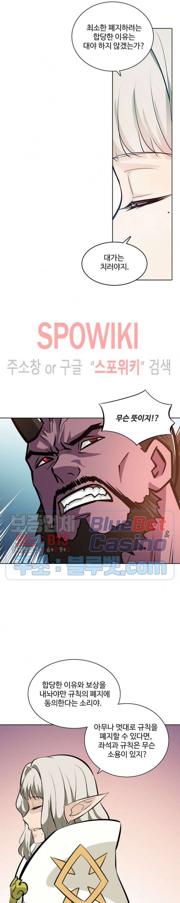 백련성신 304화 14